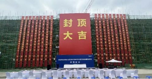 國內首條被投企業瑞波科光電一期項目工廠順利封頂，投資管理助力產業升級