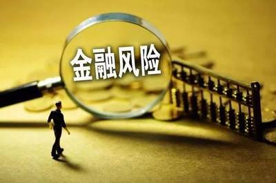 南通市610家失信企業名單公布，投資管理領域風險警示引關注
