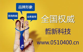 哲新科技 企業(yè)宣傳的堅(jiān)實(shí)后盾，信息技術(shù)咨詢的首選伙伴